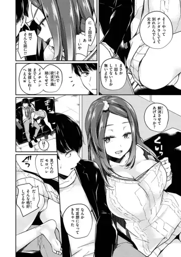 [Minagiri] Yukizurhythm Fhentai - Page 141