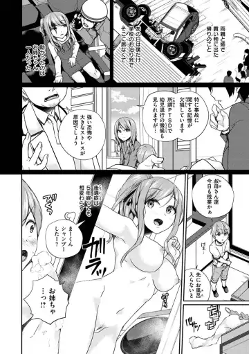 [Minagiri] Yukizurhythm Fhentai - Page 163