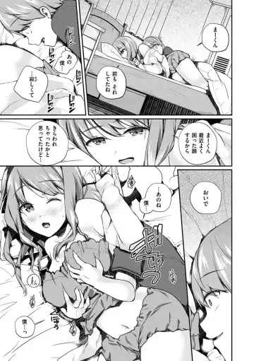 [Minagiri] Yukizurhythm Fhentai - Page 168