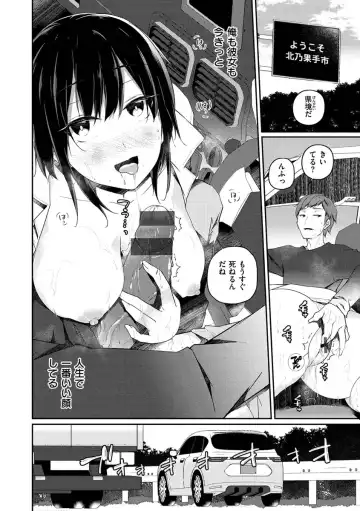 [Minagiri] Yukizurhythm Fhentai - Page 19