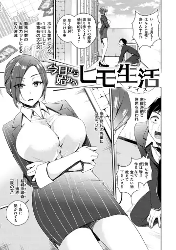 [Minagiri] Yukizurhythm Fhentai - Page 34