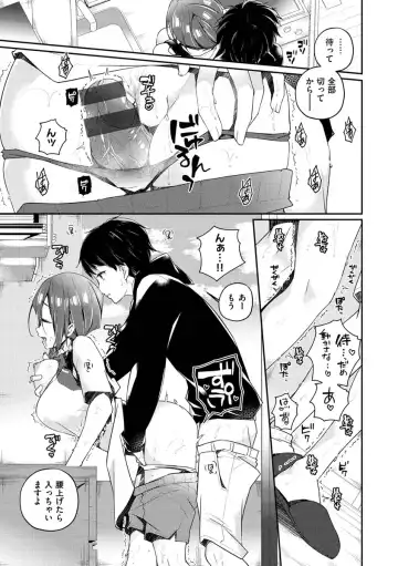 [Minagiri] Yukizurhythm Fhentai - Page 50