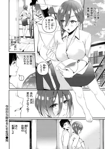 [Minagiri] Yukizurhythm Fhentai - Page 59