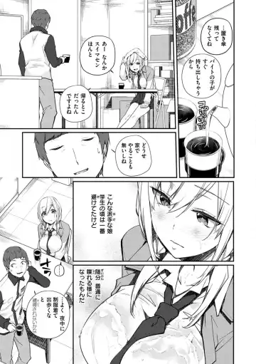 [Minagiri] Yukizurhythm Fhentai - Page 62