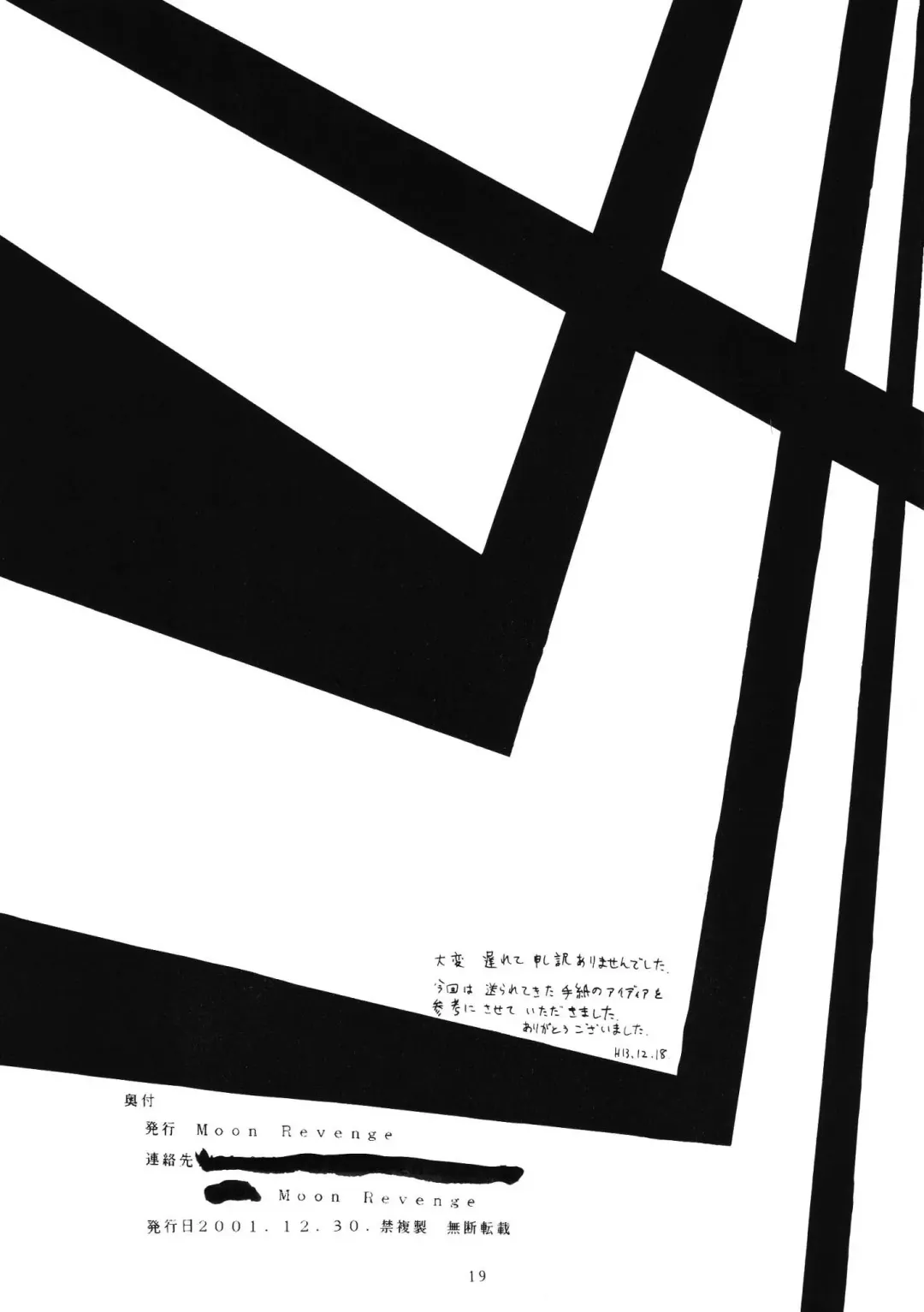 [Miyuma Subaru] Oni Yuri Sono Shi Fhentai - Page 19