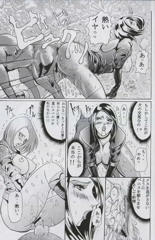 [Hiichan] Ken-Jyuu 2 - Le epais sexe et les animal NUMERO:02 Fhentai - Page 20