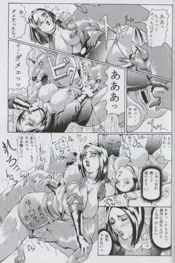 [Hiichan] Ken-Jyuu 2 - Le epais sexe et les animal NUMERO:02 Fhentai - Page 8