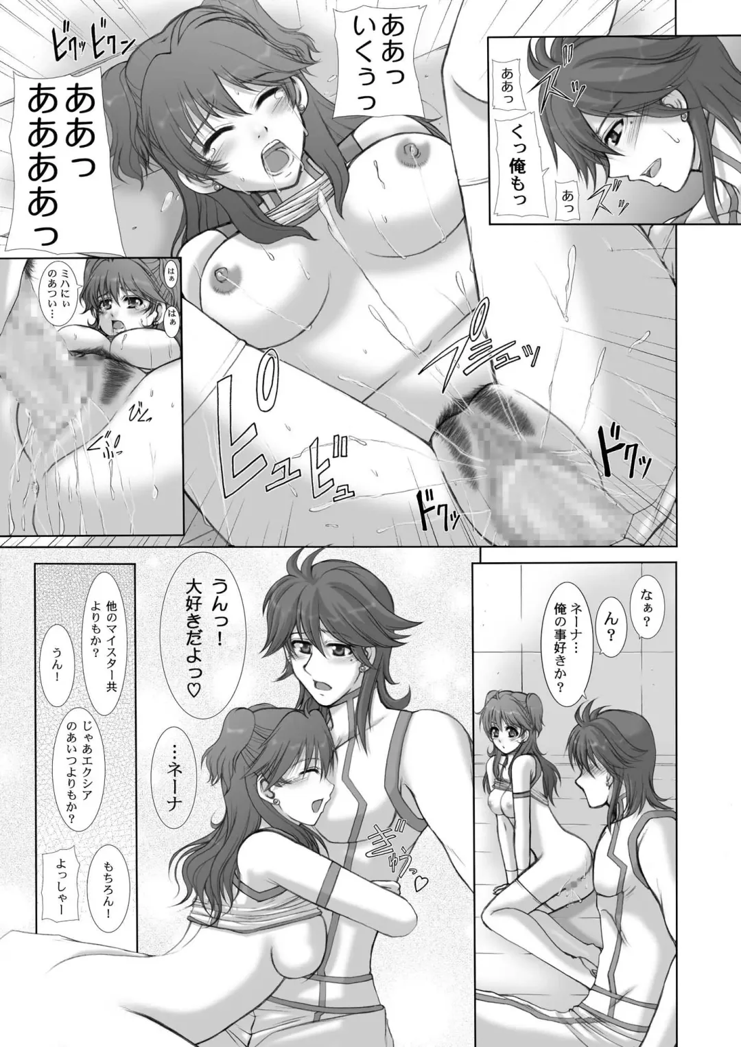 [Sessa Takuma] 2008 Nen Soushuuhen Love Love Pack Fhentai - Page 15