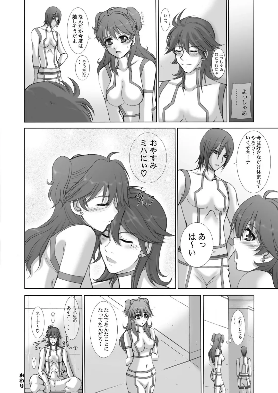 [Sessa Takuma] 2008 Nen Soushuuhen Love Love Pack Fhentai - Page 16