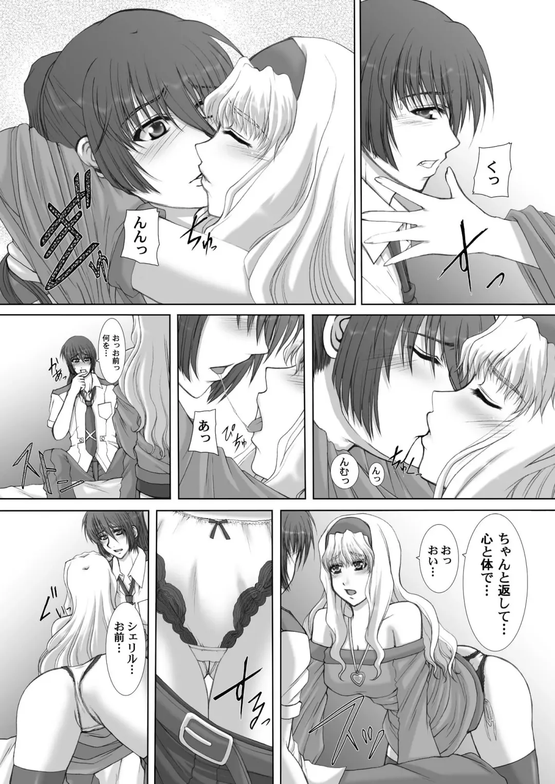 [Sessa Takuma] 2008 Nen Soushuuhen Love Love Pack Fhentai - Page 26