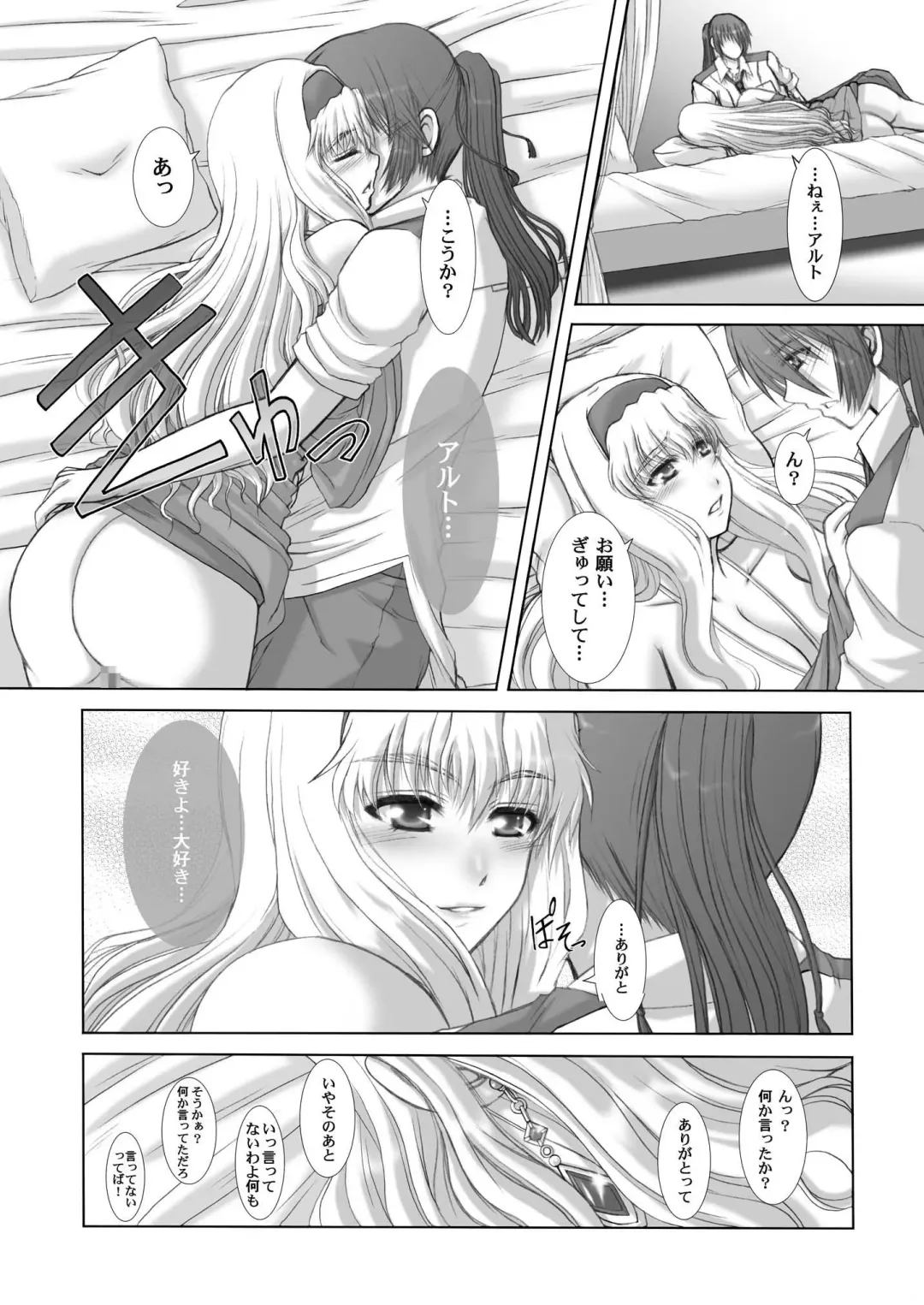 [Sessa Takuma] 2008 Nen Soushuuhen Love Love Pack Fhentai - Page 38