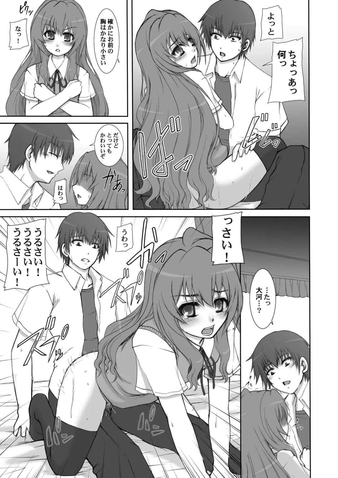 [Sessa Takuma] 2008 Nen Soushuuhen Love Love Pack Fhentai - Page 57