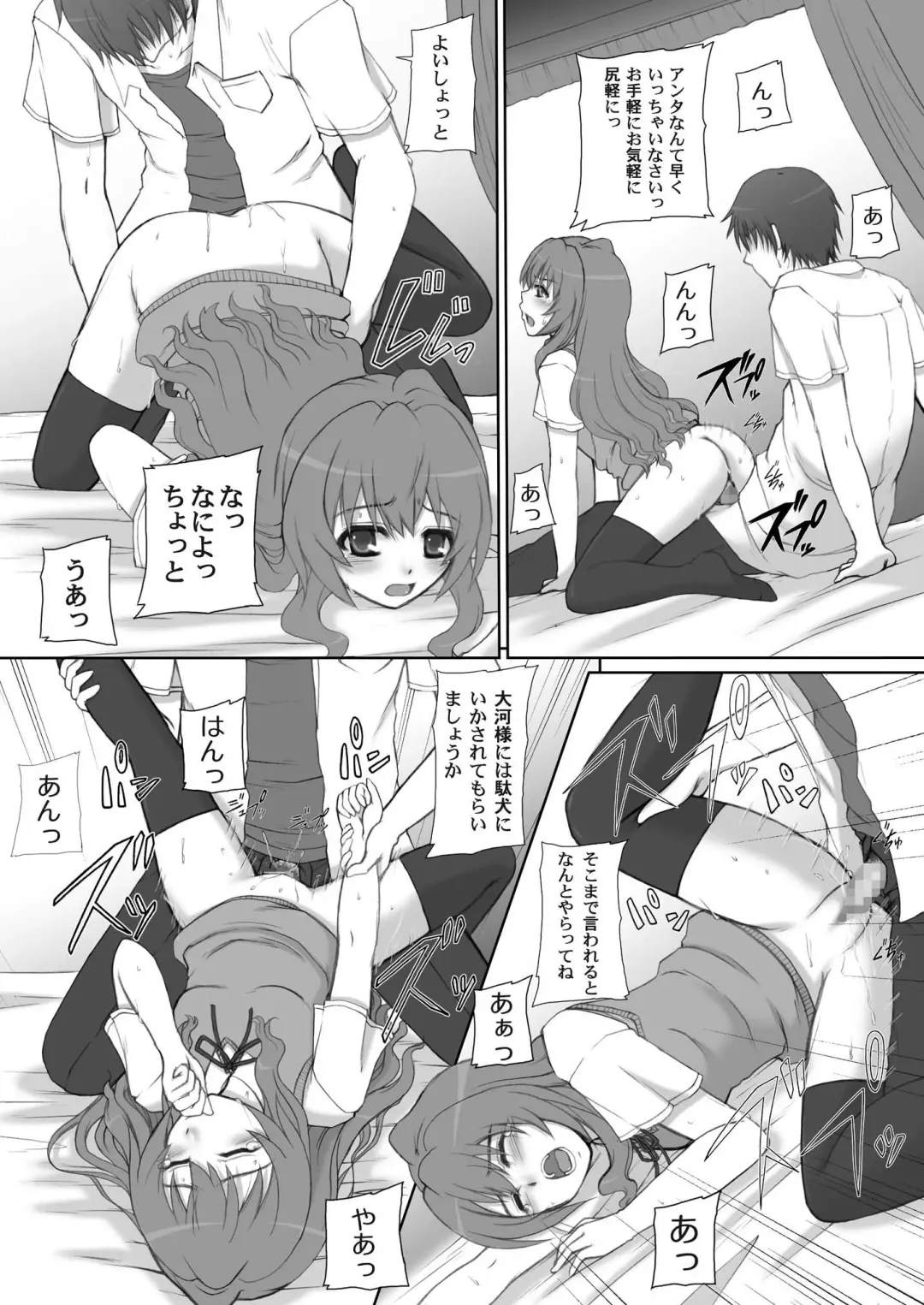 [Sessa Takuma] 2008 Nen Soushuuhen Love Love Pack Fhentai - Page 58