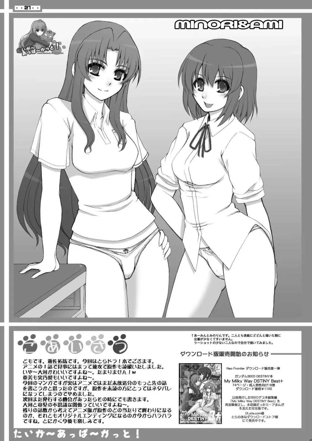 [Sessa Takuma] 2008 Nen Soushuuhen Love Love Pack Fhentai - Page 63