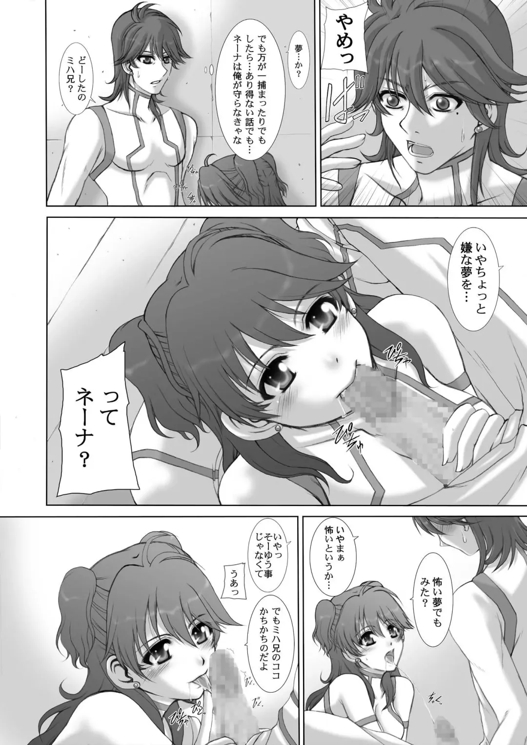 [Sessa Takuma] 2008 Nen Soushuuhen Love Love Pack Fhentai - Page 8