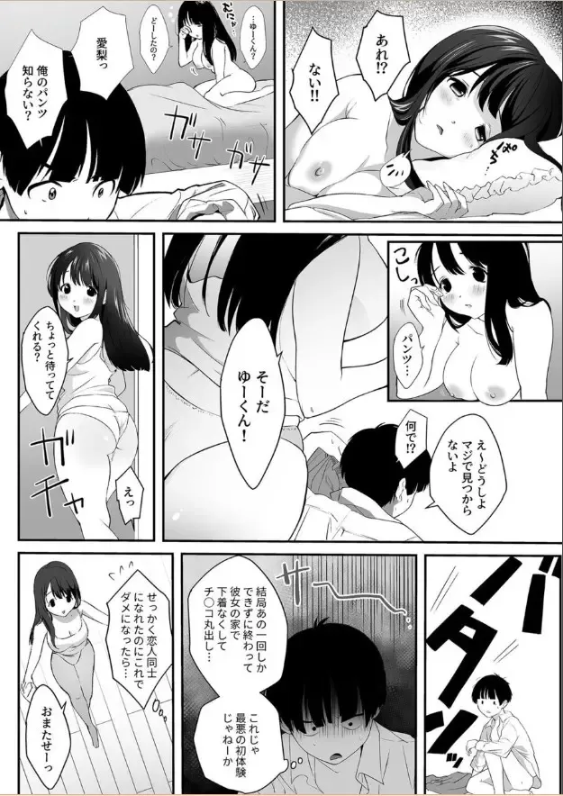 [Sushi Jiro] Naisho no Himitsu ~Kanojo no Ecchi na Honne~ Fhentai - Page 15