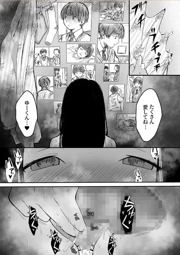 [Sushi Jiro] Naisho no Himitsu ~Kanojo no Ecchi na Honne~ Fhentai - Page 23