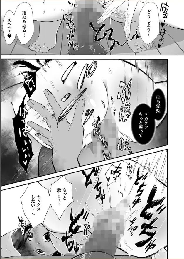 [Sushi Jiro] Naisho no Himitsu ~Kanojo no Ecchi na Honne~ Fhentai - Page 26