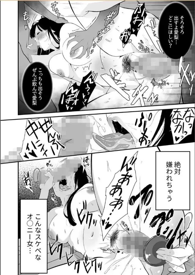 [Sushi Jiro] Naisho no Himitsu ~Kanojo no Ecchi na Honne~ Fhentai - Page 31