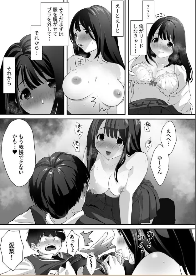 [Sushi Jiro] Naisho no Himitsu ~Kanojo no Ecchi na Honne~ Fhentai - Page 8