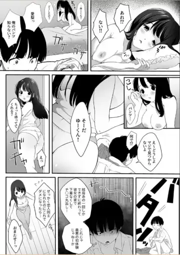 [Sushi Jiro] Naisho no Himitsu ~Kanojo no Ecchi na Honne~ Fhentai - Page 15
