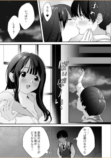 [Sushi Jiro] Naisho no Himitsu ~Kanojo no Ecchi na Honne~ Fhentai - Page 17