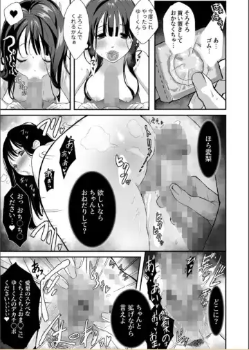 [Sushi Jiro] Naisho no Himitsu ~Kanojo no Ecchi na Honne~ Fhentai - Page 32