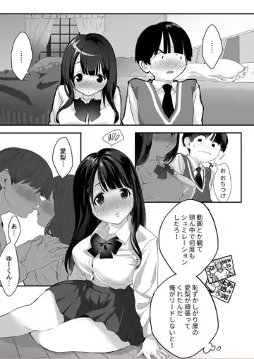 [Sushi Jiro] Naisho no Himitsu ~Kanojo no Ecchi na Honne~ Fhentai - Page 5