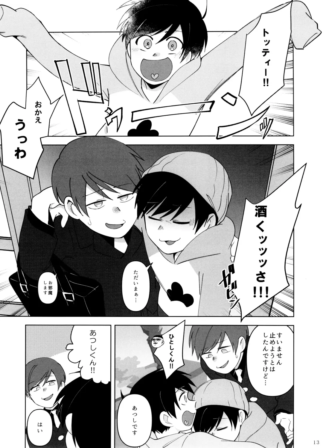 Go To NEXT STEP Fhentai - Page 13