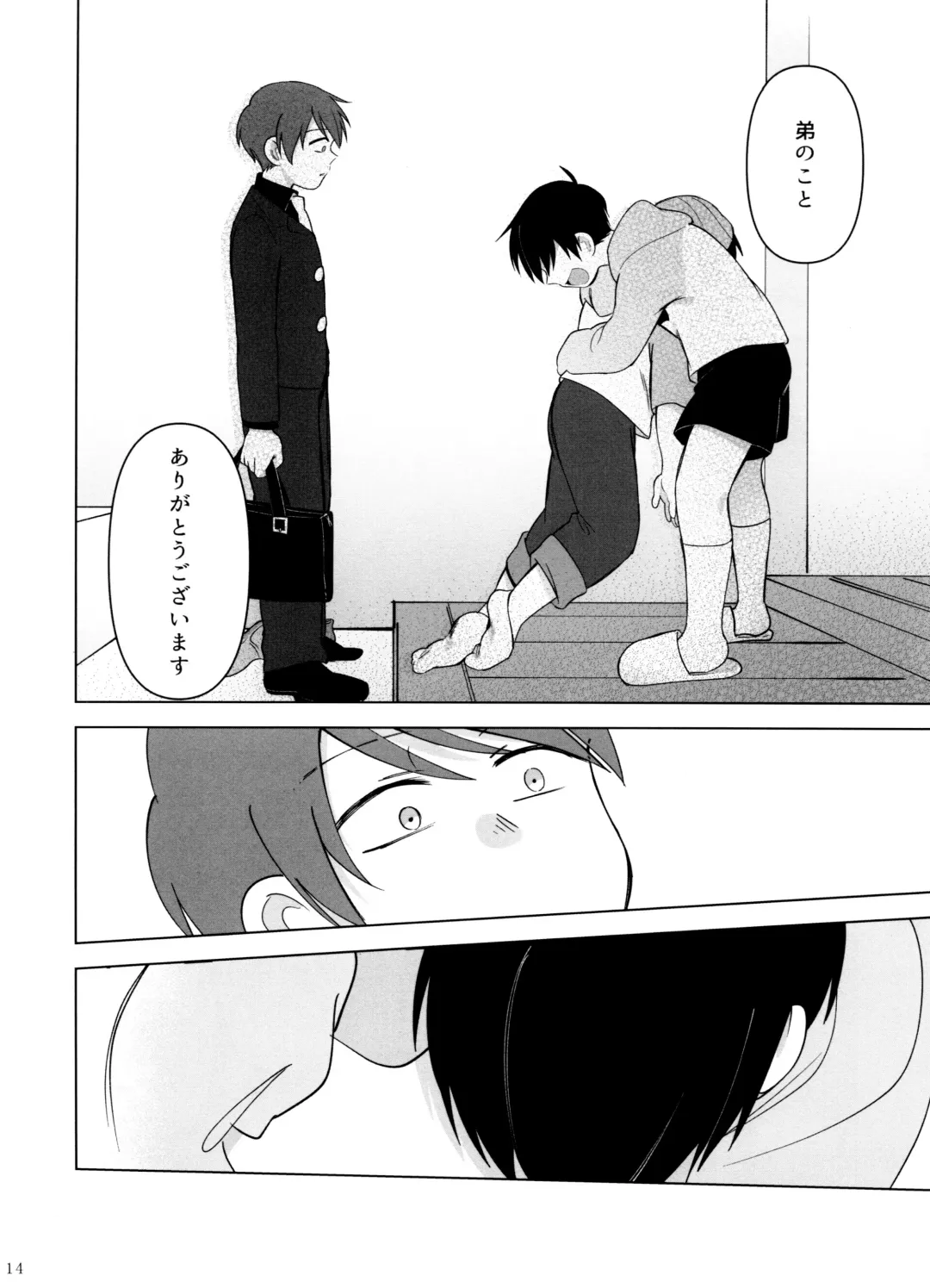 Go To NEXT STEP Fhentai - Page 14