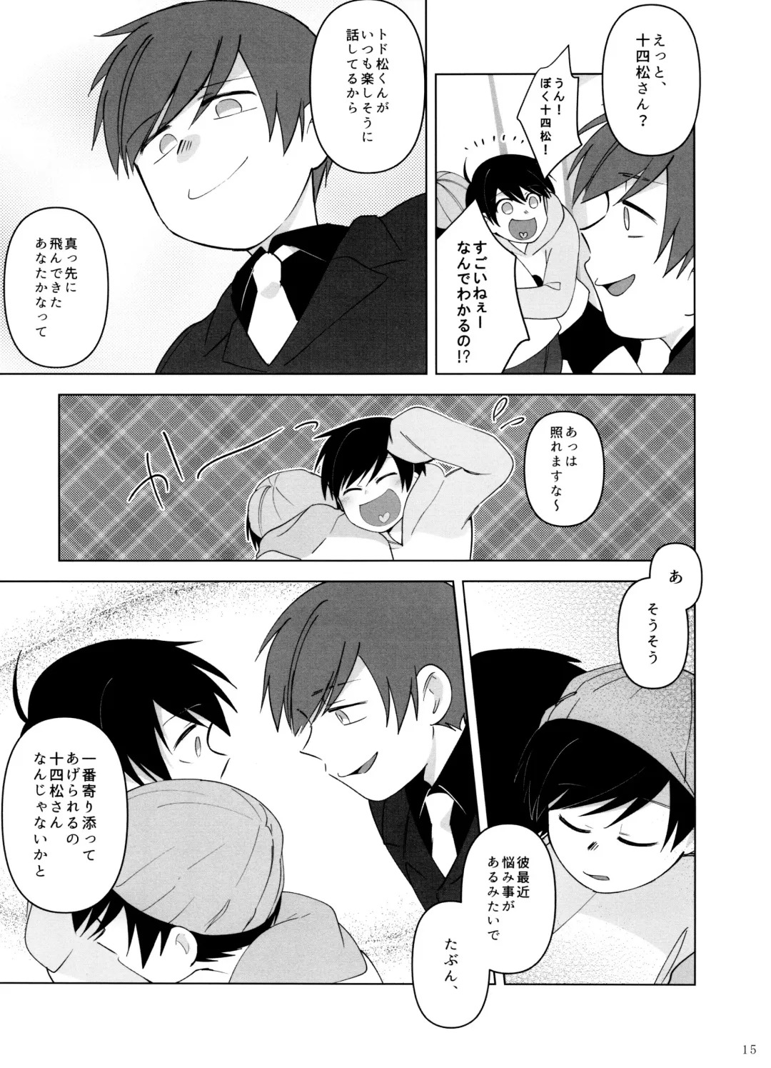 Go To NEXT STEP Fhentai - Page 15