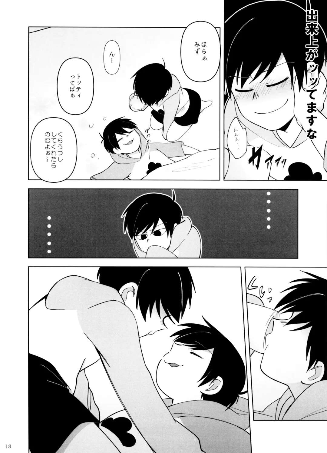 Go To NEXT STEP Fhentai - Page 18