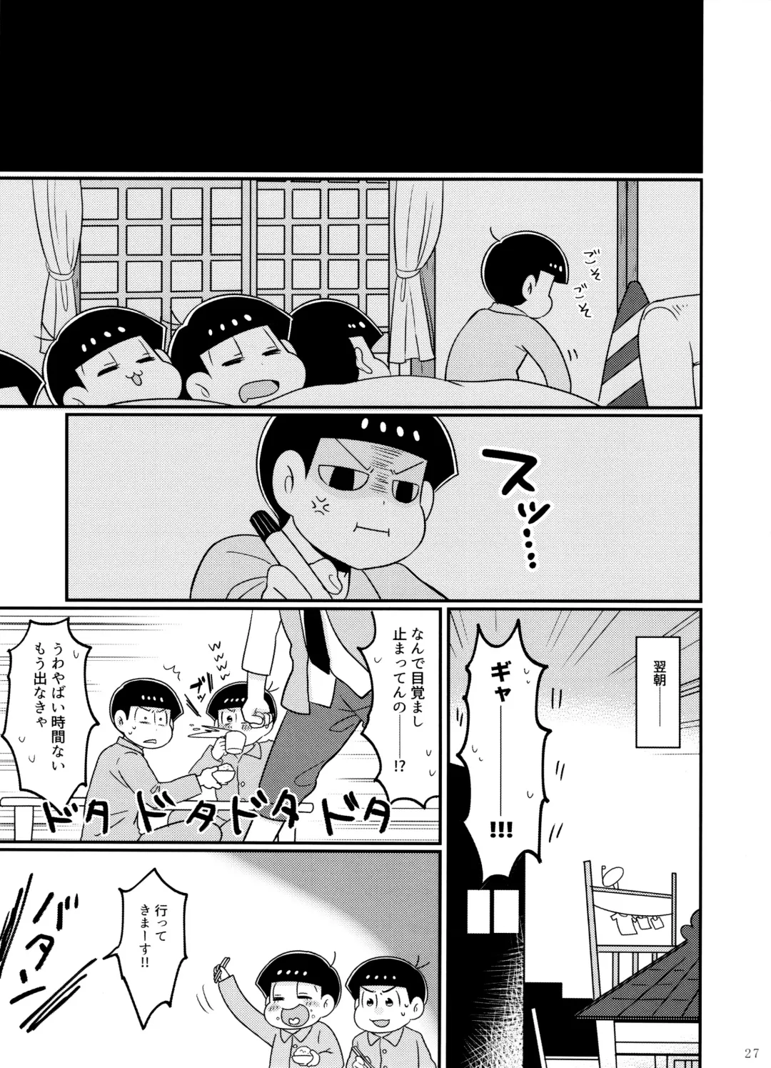 Go To NEXT STEP Fhentai - Page 27