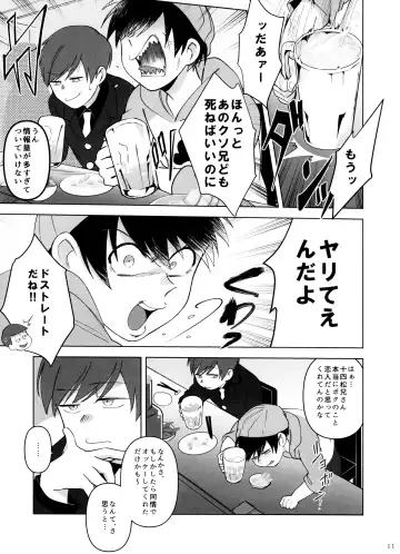 Go To NEXT STEP Fhentai - Page 11