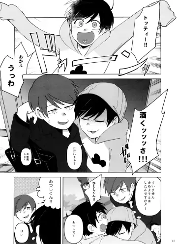 Go To NEXT STEP Fhentai - Page 13