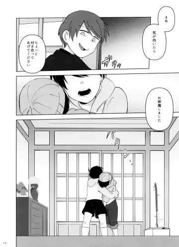 Go To NEXT STEP Fhentai - Page 16