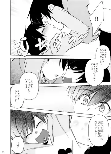 Go To NEXT STEP Fhentai - Page 24