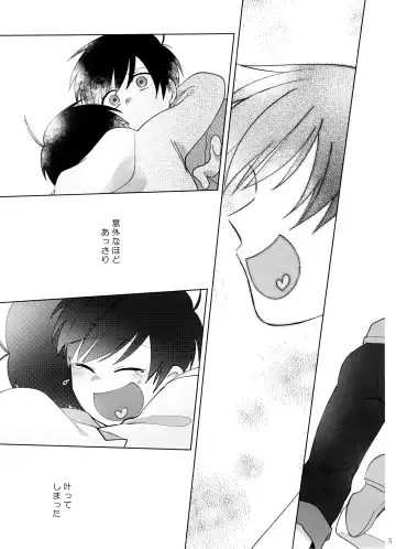 Go To NEXT STEP Fhentai - Page 5