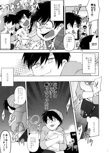 Go To NEXT STEP Fhentai - Page 7