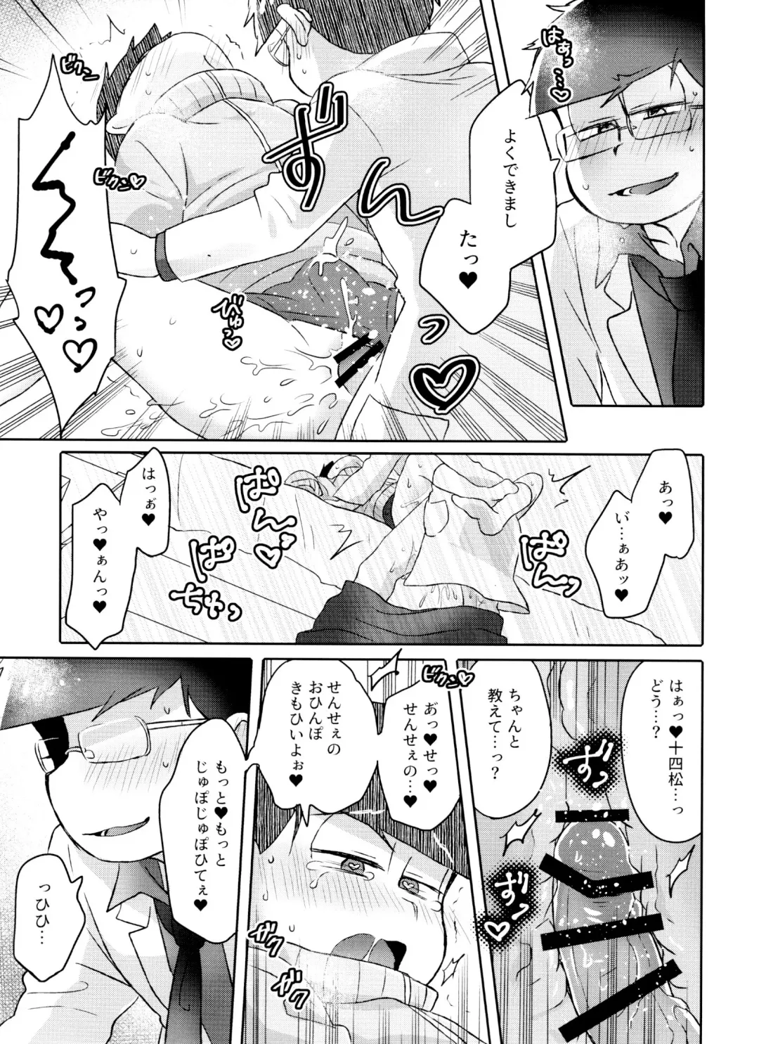 [Ico] Toy Box Fhentai - Page 14