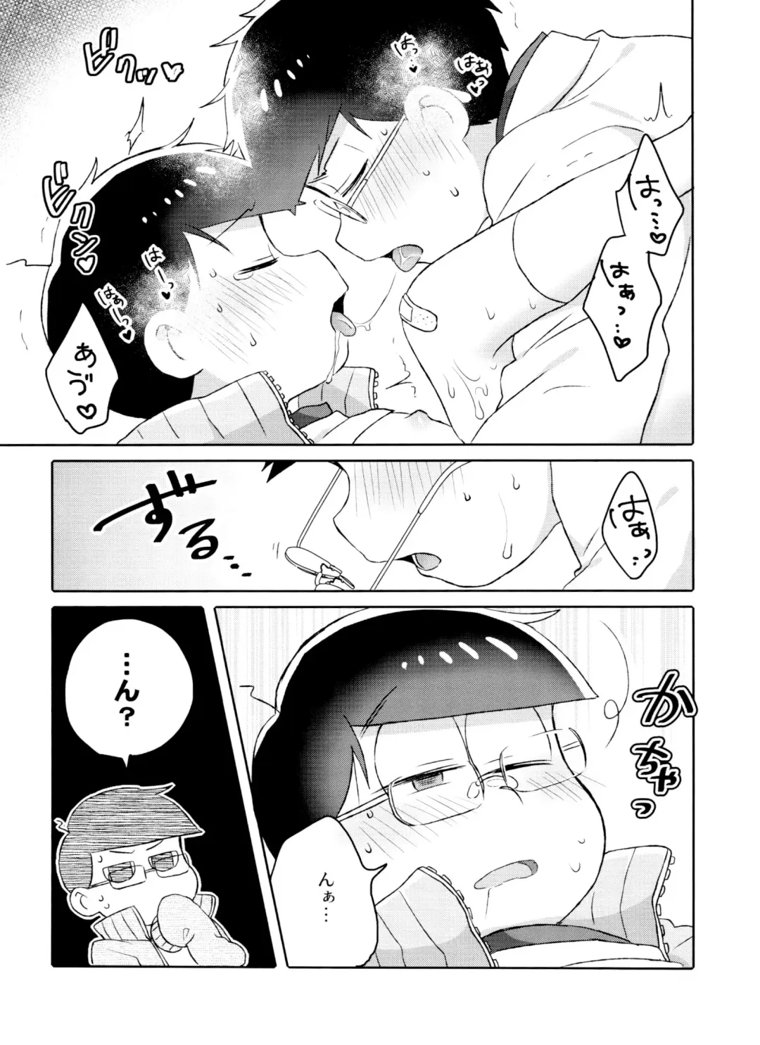 [Ico] Toy Box Fhentai - Page 18