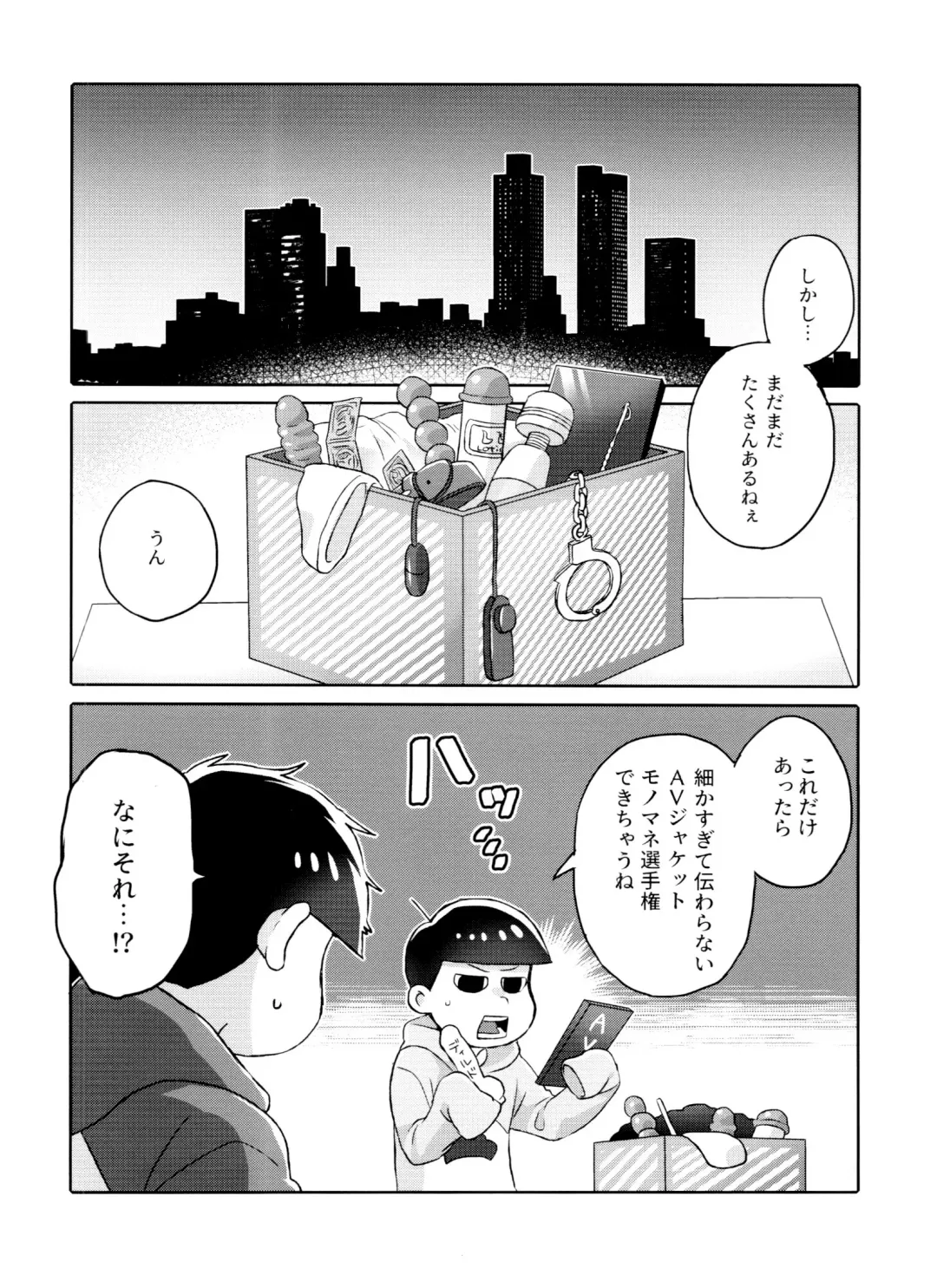 [Ico] Toy Box Fhentai - Page 21