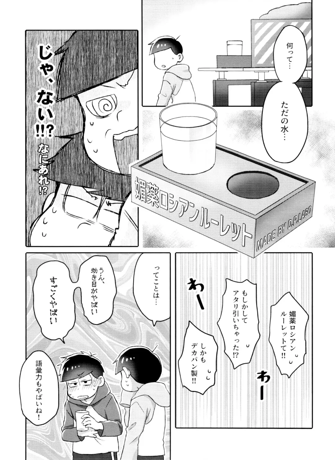 [Ico] Toy Box Fhentai - Page 24