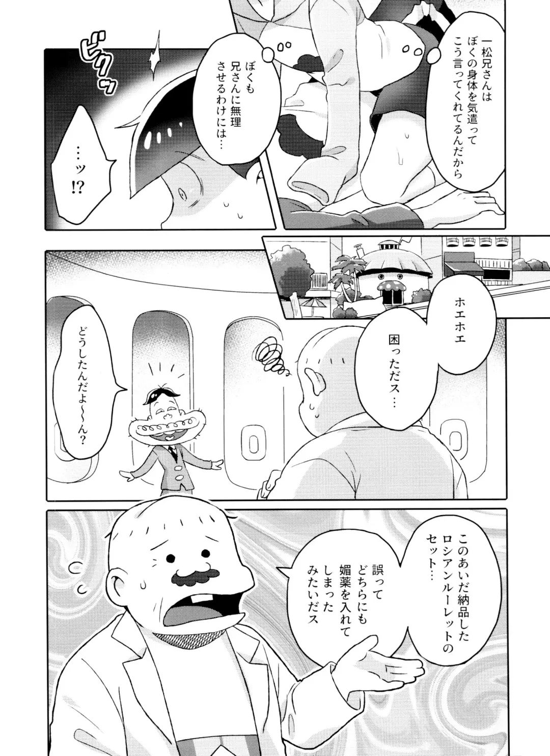 [Ico] Toy Box Fhentai - Page 29