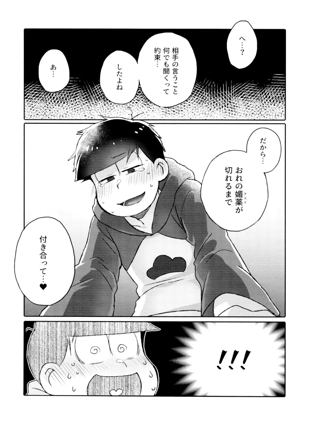 [Ico] Toy Box Fhentai - Page 38