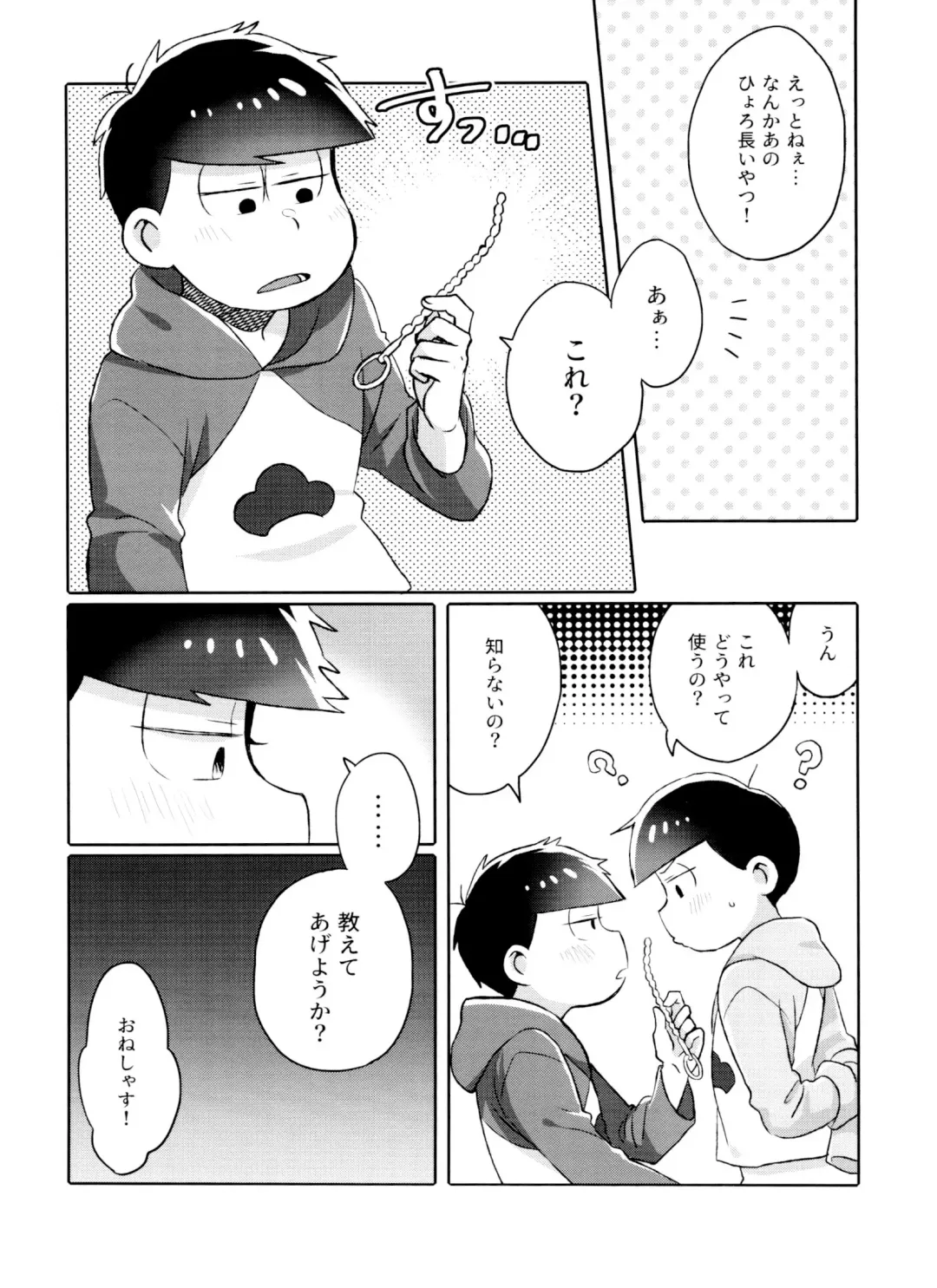 [Ico] Toy Box Fhentai - Page 42