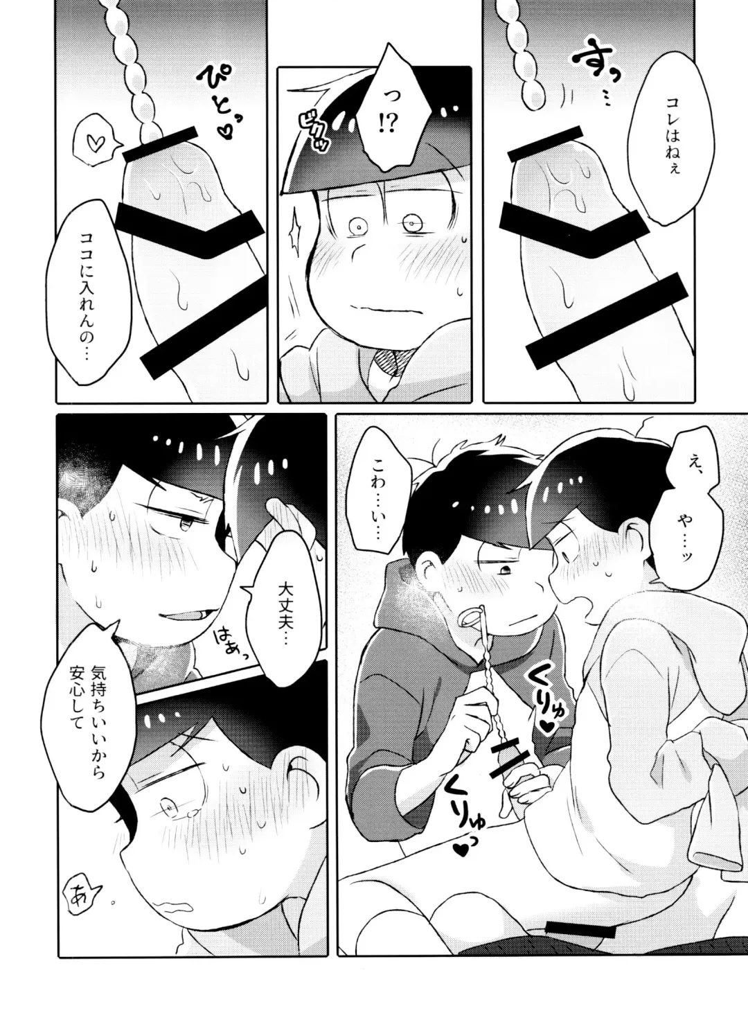 [Ico] Toy Box Fhentai - Page 43