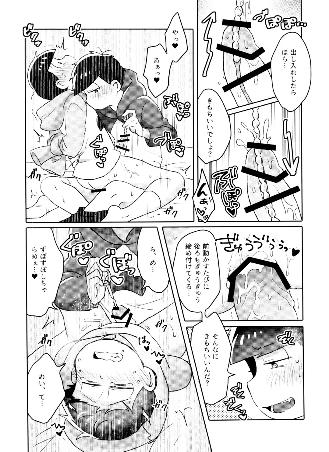 [Ico] Toy Box Fhentai - Page 45