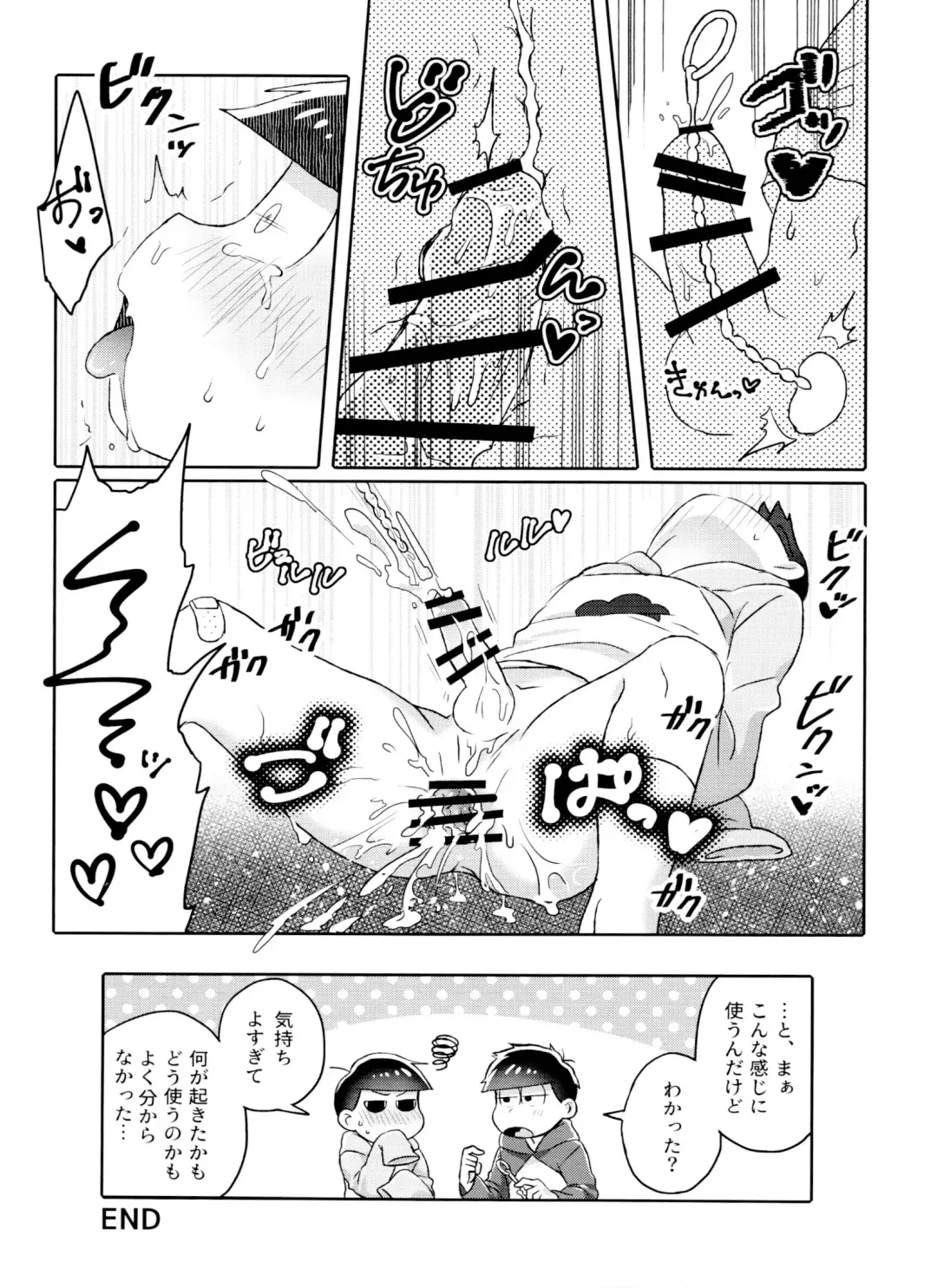 [Ico] Toy Box Fhentai - Page 48