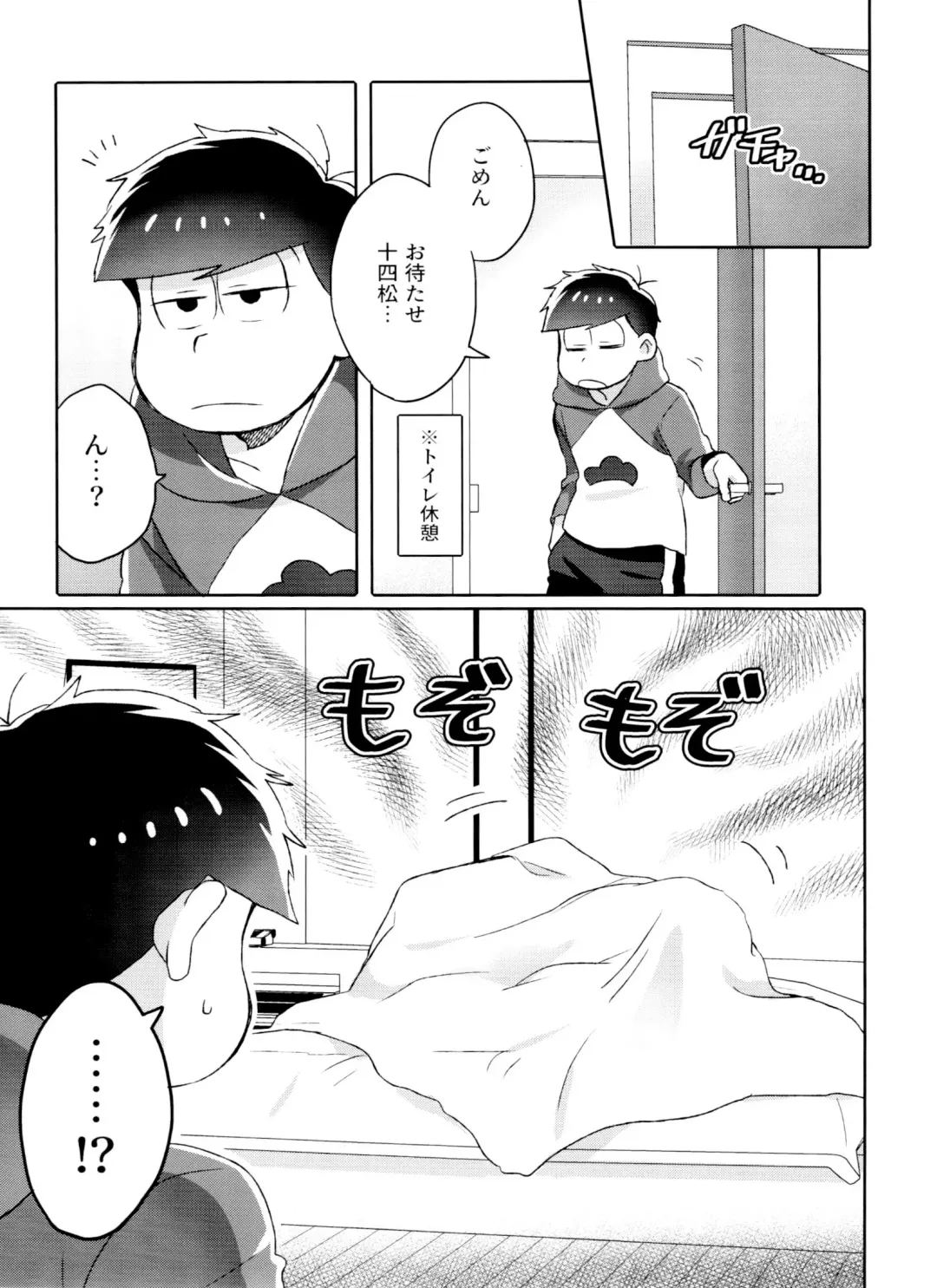 [Ico] Toy Box Fhentai - Page 50